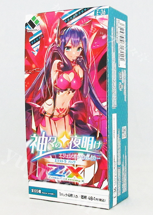 Z/X -Zillions of enemy X- EXパック第36弾 『神々の夜明け』 エクストラブースター BOX