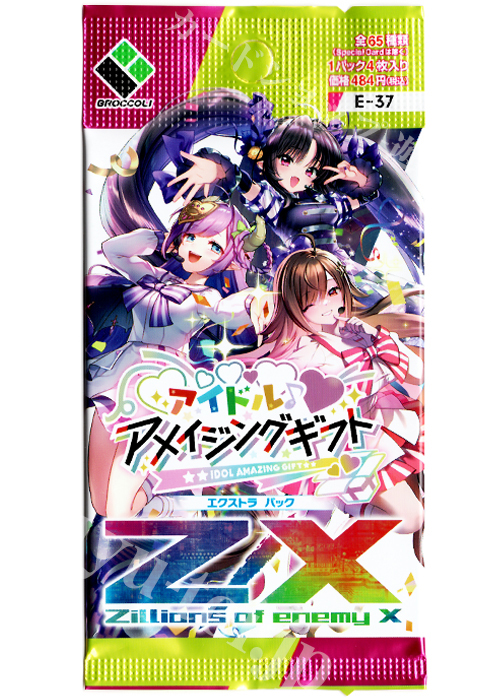 Z/X -Zillions of enemy X- EXパック第37弾 『アイドル♪アメイジングギフト』 エクストラブースター パック