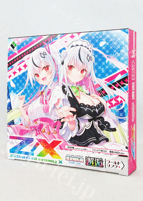 Z/X -Zillions of enemy X- 第44弾 『螺旋輪転編 邂逅＜ワールドリンク＞』 ブースター BOX