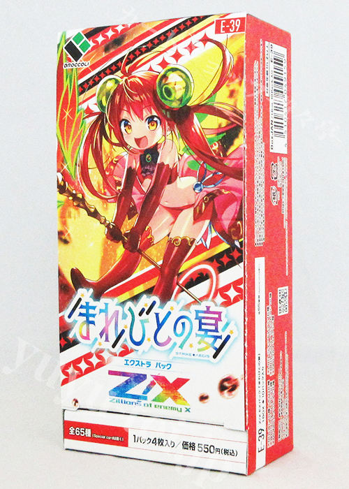 Z/X -Zillions of enemy X- EXパック第39弾 『まれびとの宴』 エクストラブースター BOX