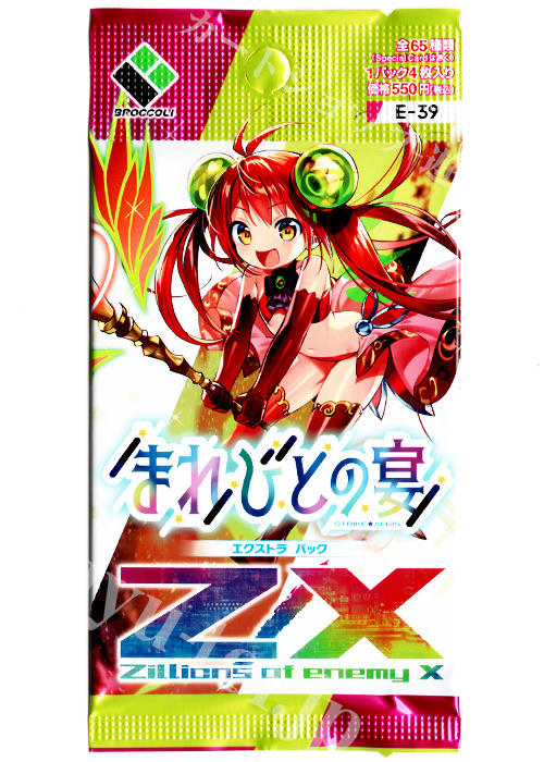 Z/X -Zillions of enemy X- EXパック第39弾 『まれびとの宴』 エクストラブースター パック