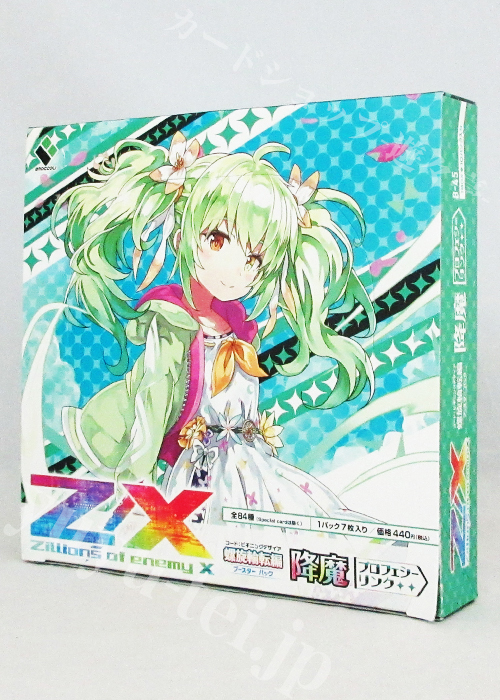 Z/X -Zillions of enemy X- 第45弾 『螺旋輪転編 降魔＜プロフェシーリンク＞』 ブースター BOX