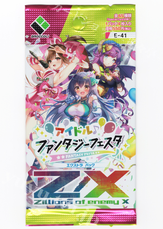 Z/X -Zillions of enemy X- EXパック第41弾 『アイドル♪ファンタジーフェスタ』 エクストラブースター パック