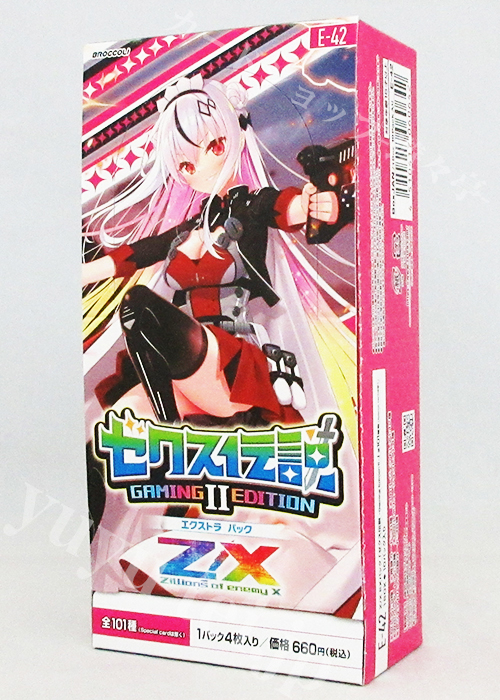 Z/X -Zillions of enemy X- EXパック第42弾 『ゼクス伝説 - Gaming Edition II -』 エクストラブースター BOX