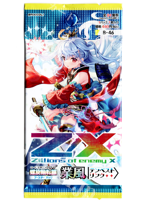 Z/X -Zillions of enemy X- 第46弾 『螺旋輪転編 業風＜テンペストリンク＞』 ブースター パック