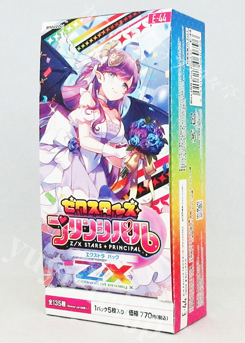 Z/X -Zillions of enemy X- EXパック第44弾 『ゼクスターズ・プリンシパル』 エクストラブースター BOX
