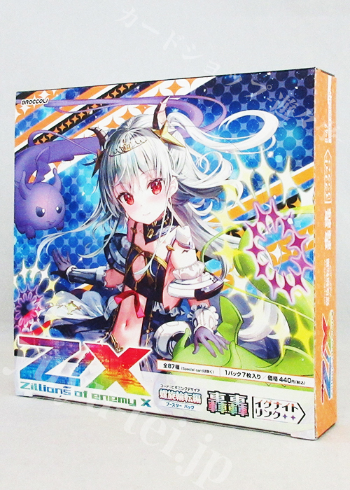 Z/X -Zillions of enemy X- 第47弾 『螺旋輪転編 轟轟＜イグナイトリンク＞』 ブースター BOX