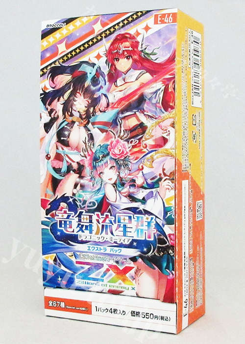 Z/X -Zillions of enemy X- EXパック第46弾 『竜舞流星群（ドラゴニック・ミーティア）』 エクストラブースター BOX