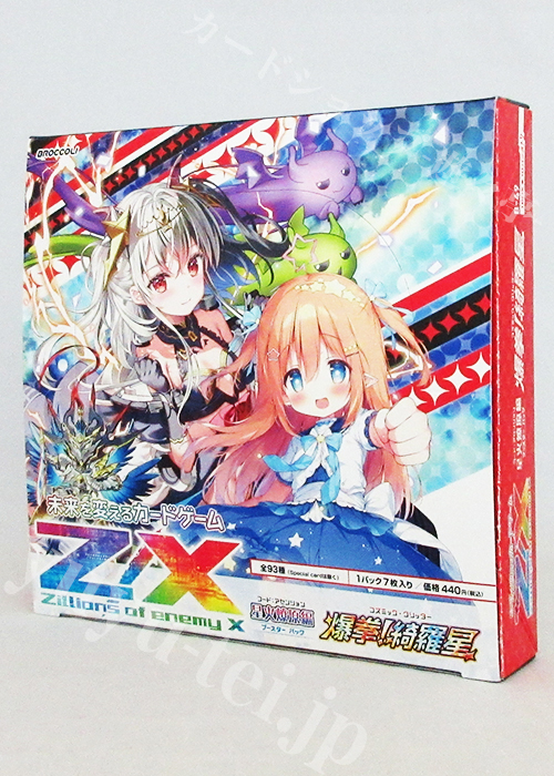 Z/X -Zillions of enemy X- 第49弾 『星火燎原編 爆拳！綺羅星（コズミック・グリッター）』 ブースター BOX