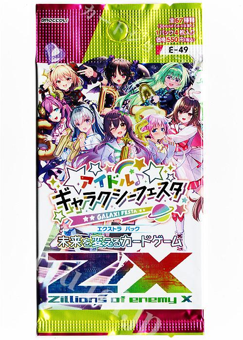 Z/X -Zillions of enemy X- EXパック第49弾 『アイドル♪ギャラクシーフェスタ』 エクストラブースター パック