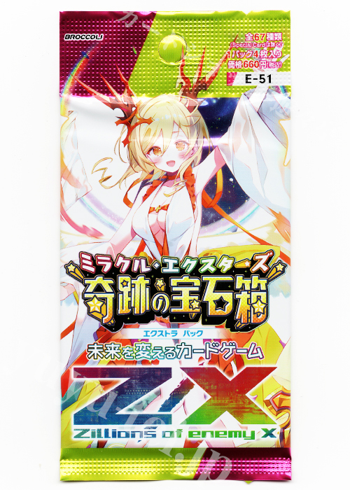 遊戯王 エクストラパック 2015 遊戯王ARC-V オフィシャルカードゲーム EXTRA PACK 2015 15