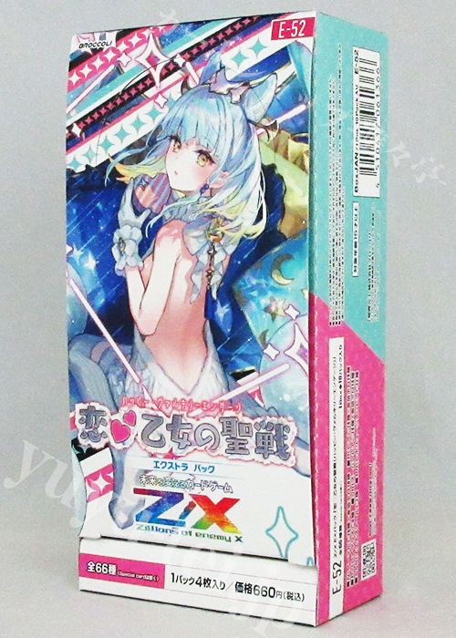Z/X -Zillions of enemy X- EXパック第52弾 『恋乙女の聖戦』 エクストラブースター BOX