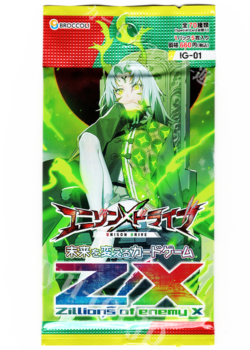 Z/X -Zillions of enemy X- IGパック第1弾 『ユニゾンドライブ』 ブースター パック