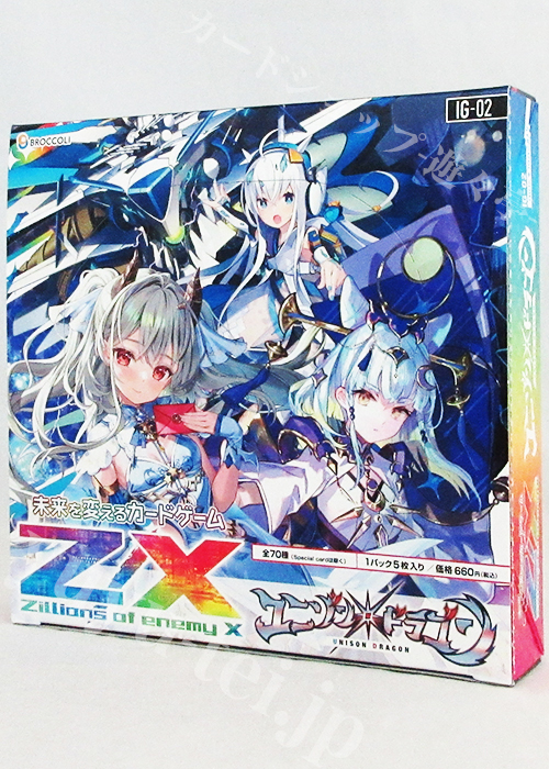 Z/X -Zillions of enemy X- IGパック第2弾 『ユニゾンドラゴン』 ブースター BOX