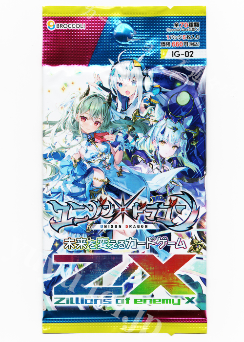 Z/X -Zillions of enemy X- IGパック第2弾 『ユニゾンドラゴン』 ブースター パック