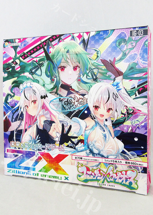 Z/X -Zillions of enemy X- IGパック第3弾 『ユニゾンケイオス』 ブースター BOX
