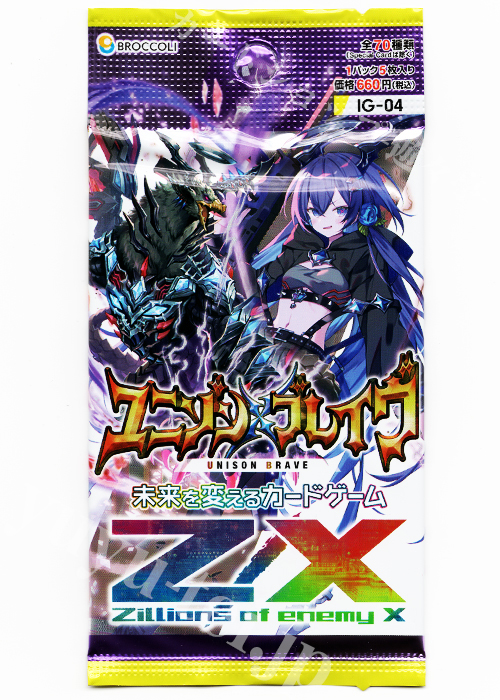 Z/X -Zillions of enemy X- IGパック第4弾 『ユニゾンブレイヴ』 ブースター パック