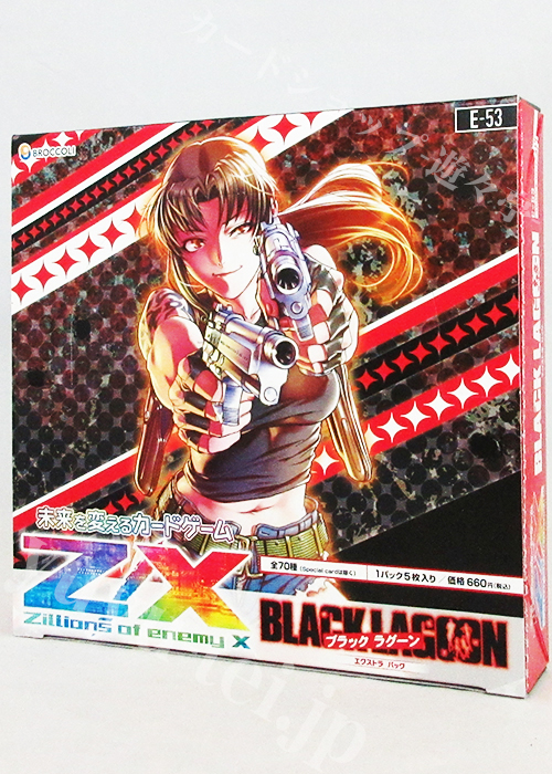 Z/X -Zillions of enemy X- EXパック第53弾 『BLACK LAGOON』 エクストラブースター BOX