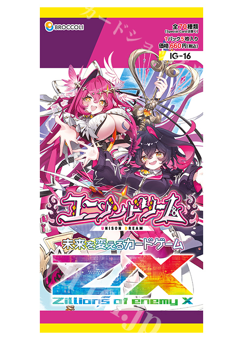 ブースター (パック) | 販売 | Z/X-Zillions of enemy X-｜ゼクス