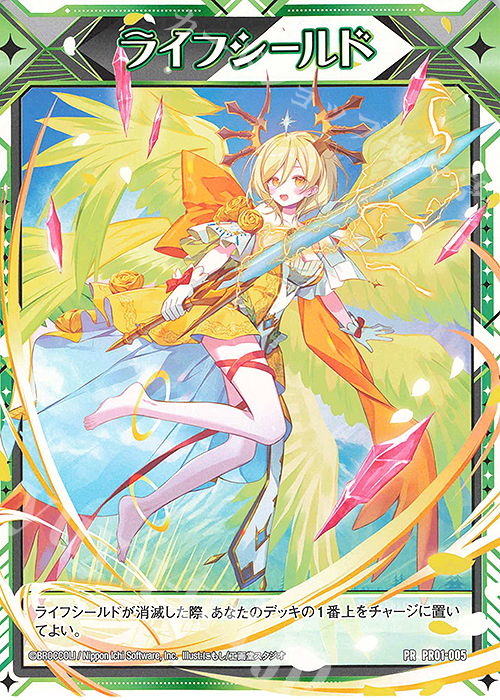 PR ライフシールド | 販売 | [PR01] PRカード | Z/X-Zillions of enemy X-｜ゼクス