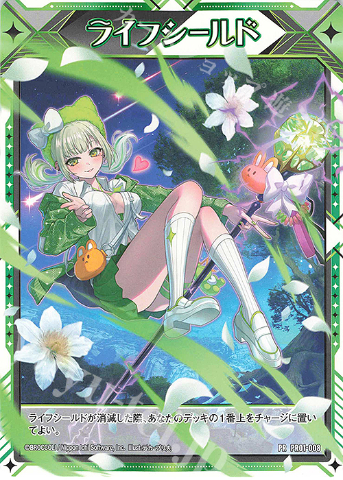 PR ライフシールド | 販売 | [PR01] PRカード | Z/X-Zillions of enemy X-｜ゼクス