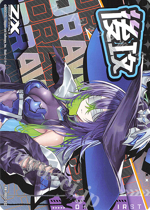 PR (後攻マーカー) | 販売 | [PR03] PRカード | Z/X-Zillions of enemy X-｜ゼクス