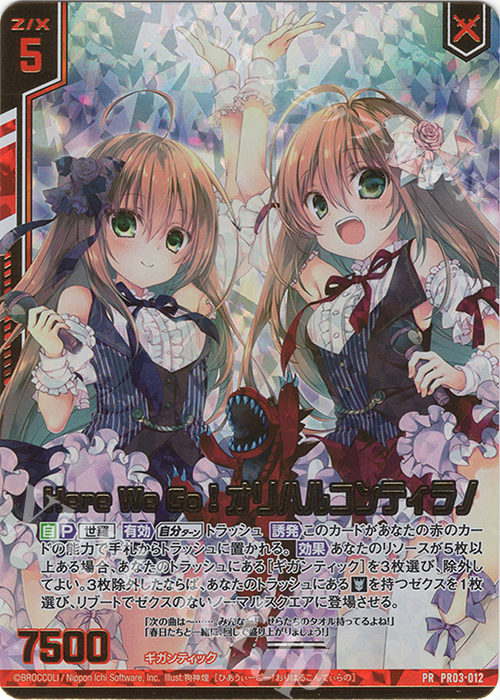 PRH Here We Go！オリハルコンティラノ(ホロ)(エンジョイフレーム) | 買取 | [PR03] PRカード | Z/X-Zillions of enemy X-｜ゼクス