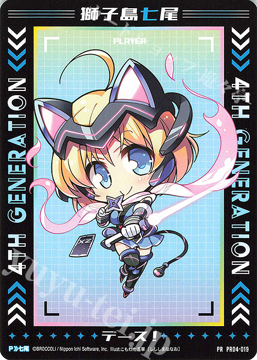 PR 獅子島七尾 | 販売 | [PR04] PRカード | Z/X-Zillions of enemy X-｜ゼクス