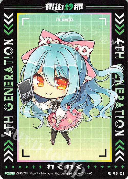 傷】 PR 桜街紗那 販売 | [PR04] PRカード | Z/X-Zillions of