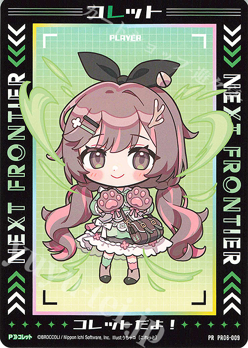PR コレット | 買取 | [PR06] PRカード | Z/X-Zillions of enemy X-｜ゼクス