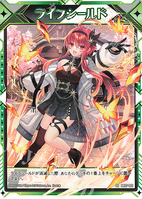 PR ライフシールド | 販売 | [PR07] PRカード | Z/X-Zillions of enemy X-｜ゼクス