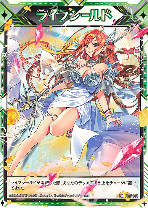 PR ライフシールド | 販売 | [PR07] PRカード | Z/X-Zillions of enemy X-｜ゼクス
