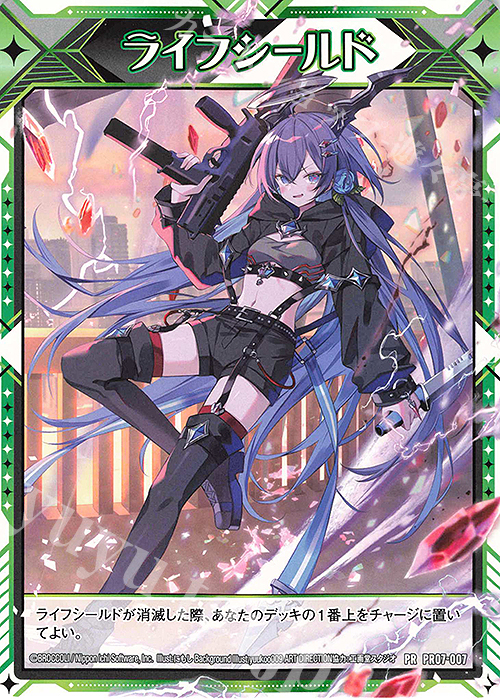 PR ライフシールド | 販売 | [PR07] PRカード | Z/X-Zillions of enemy X-｜ゼクス