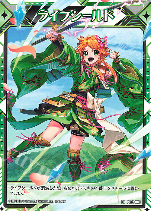 PR ライフシールド | 販売 | [PR07] PRカード | Z/X-Zillions of enemy X-｜ゼクス