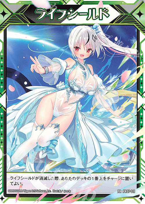 PR ライフシールド | 販売 | [PR07] PRカード | Z/X-Zillions of enemy X-｜ゼクス
