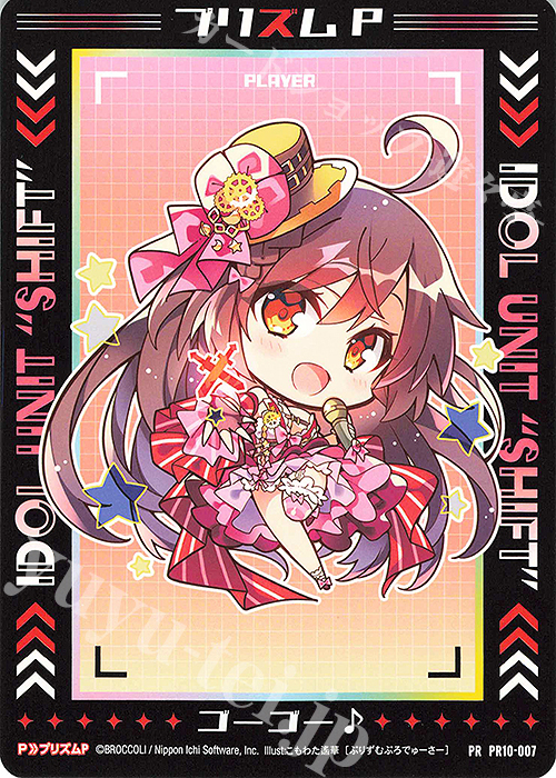 PR プリズムP 買取 | [PR10] PRカード | Z/X-Zillions of enemy X