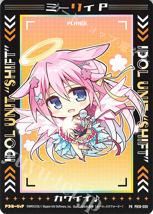 傷】 PR ミーリィP 販売 | [PR10] PRカード | Z/X-Zillions of enemy X