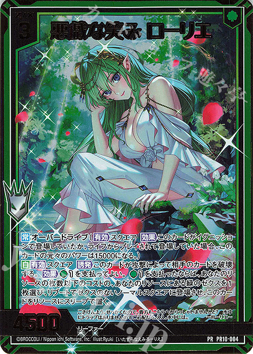 超！強化買取中 | カード買取 | Z/X-Zillions of enemy X-｜ゼクス