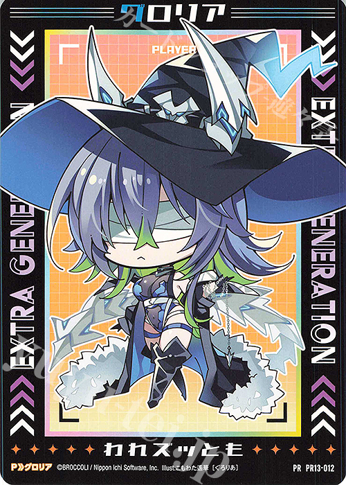 PR グロリア 買取 | [PR13] PRカード | Z/X-Zillions of enemy X