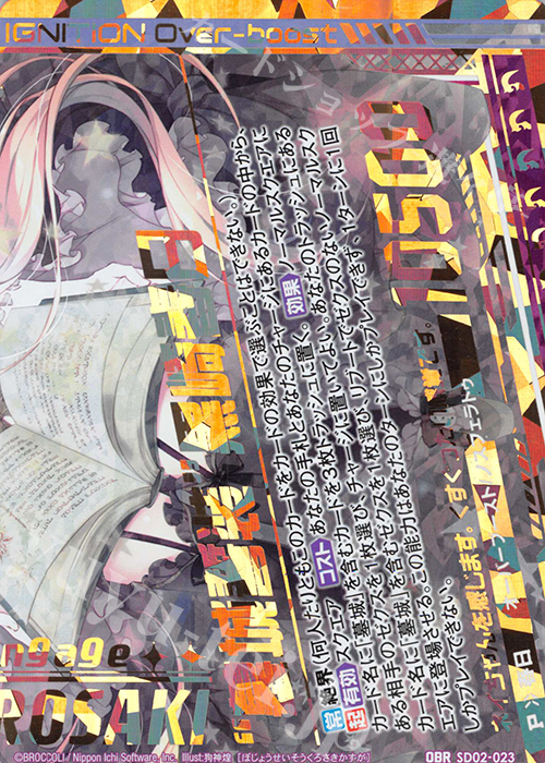 OBR “墓城誓装”黒崎春日(下部) | 販売 | [SD02] エンジョイ！ノスフェラトゥ | Z/X-Zillions of enemy X-｜ゼクス