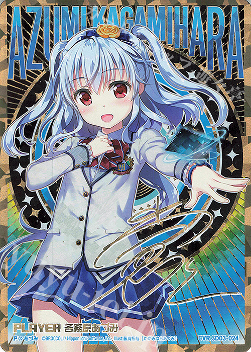 【傷】 CVR 各務原あづみ(サイン入り) | 販売 | [SD03] エンジョイ！！リゲル | Z/X-Zillions of enemy X-｜ゼクス