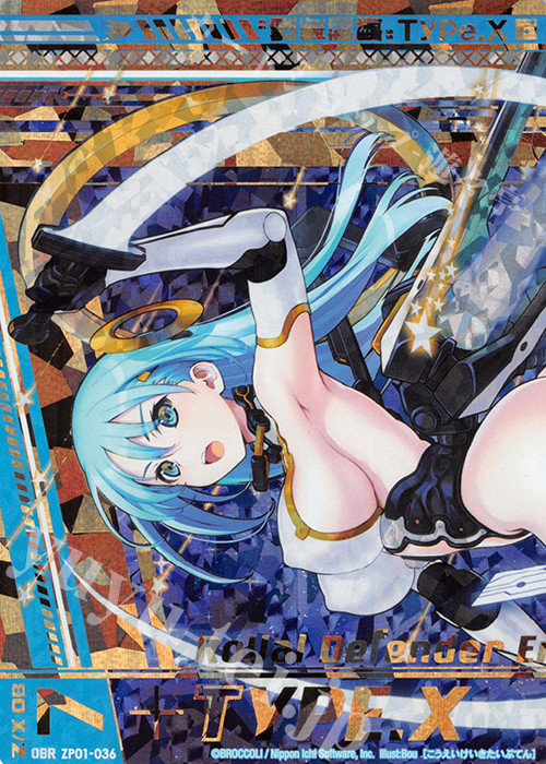 OBR “煌衛契騎”Type.X(上部) | 販売 | [ZP01] ゼクプレ！ | Z/X-Zillions of enemy X-｜ゼクス