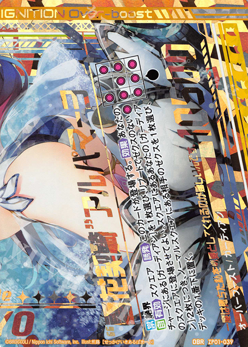 OBR “雪花契騎”アルパマーヨ(下部) | 買取 | [ZP01] ゼクプレ！ | Z/X-Zillions of enemy X-｜ゼクス