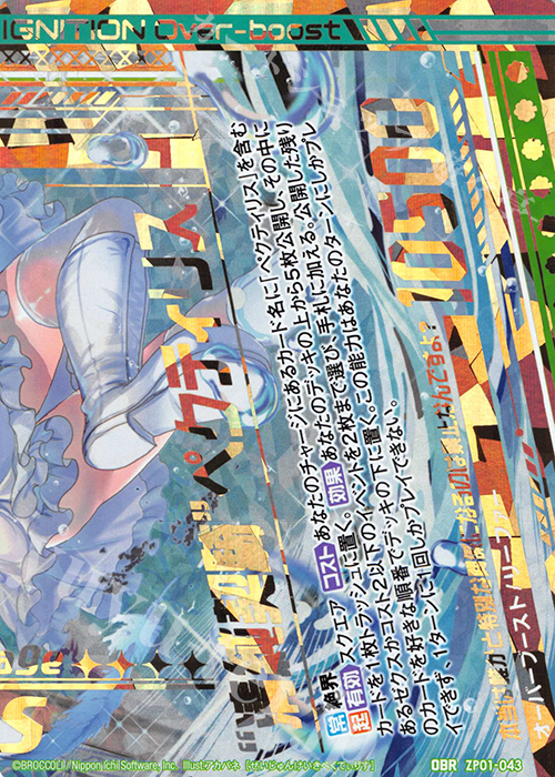 OBR “清純契騎”ペクティリス(下部) | 買取 | [ZP01] ゼクプレ！ | Z/X-Zillions of enemy X-｜ゼクス